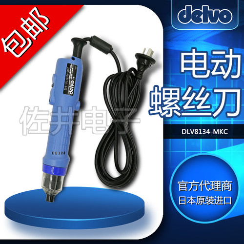 原厂DELVO达威DLV8134-MKC电动起子电批电动螺丝刀电改锥可开增票