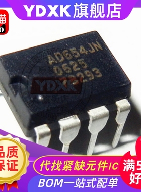 天猫| AD680JN AD645KN AD654JNZ AD648CQ AD648KNZ 直插DIP-8