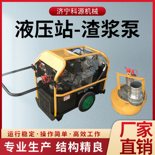 液压渣浆泵动力站小型排污吸泥浆泵防汛应急排水泵洪涝抢险抽水泵