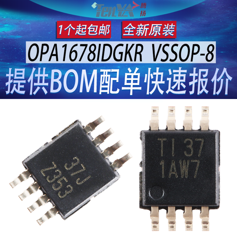 OPA1678IDGKR 原装德州丝印:1AW7 双音频运算放大器芯片 VSSOP-8