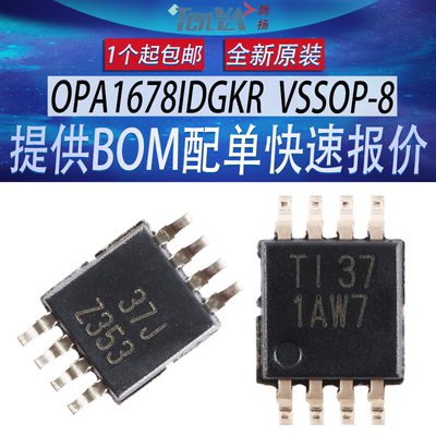 OPA1678IDGKR 原装德州丝印:1AW7 双音频运算放大器芯片 VSSOP-8
