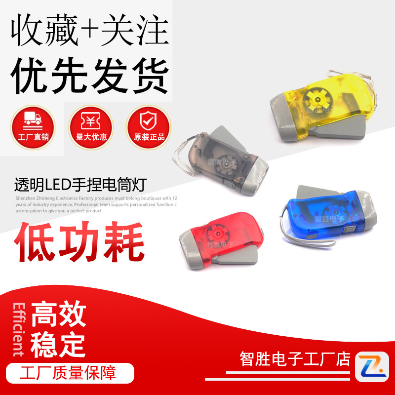 T三灯手压电筒透明LED手捏电筒环保手电筒红色手摇发电灯颜色可选