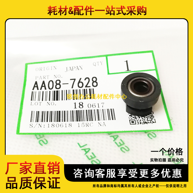 原装 理光 MP2500LN 1813L 2001SP 1913 2501 2013 显影轴套 轴承