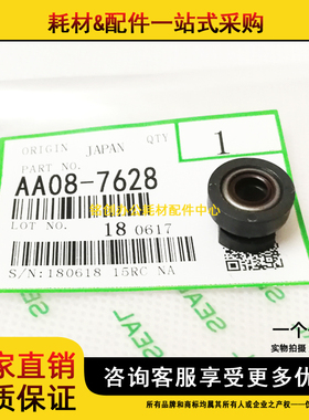 原装 理光 MP2500LN 1813L 2001SP 1913 2501 2013 显影轴套 轴承