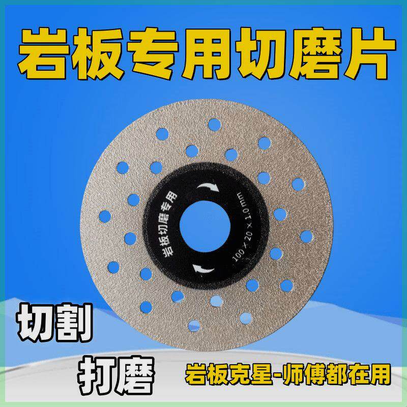 岩板专用切割片金刚砂修边平磨打磨斜切瓷砖倒角45磨机片不崩边