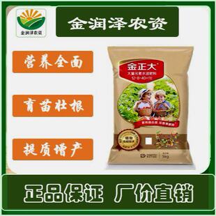 金正大壳寡糖大量元素水溶肥瓜果蔬菜冲施滴灌肥《刮码发货》