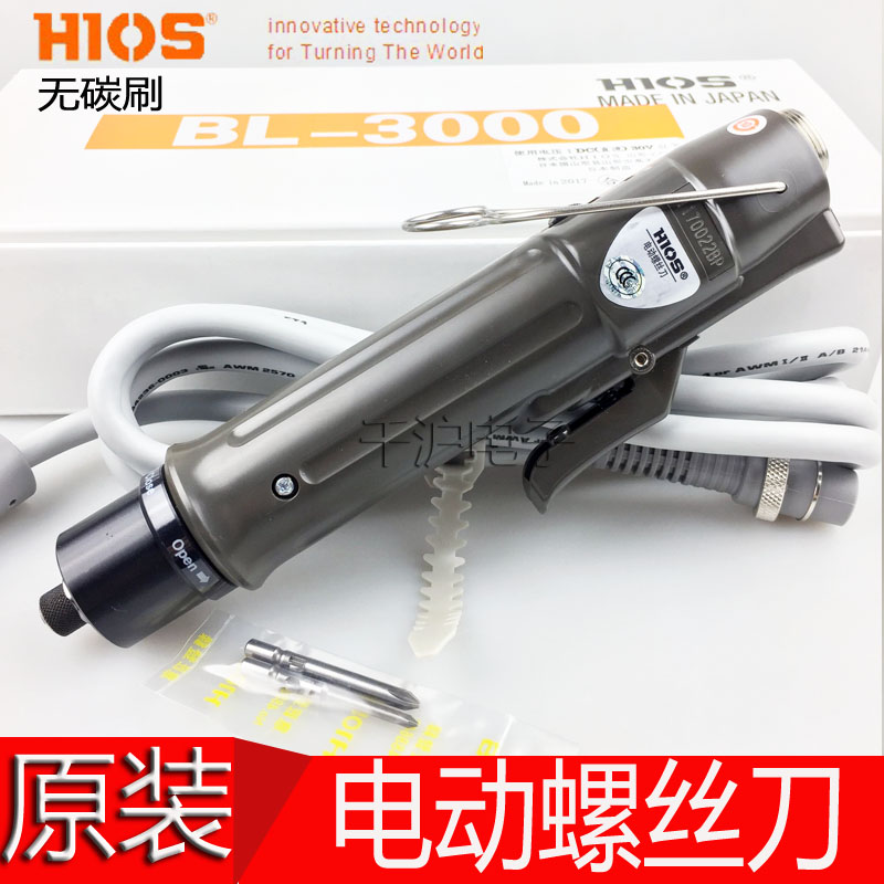 原装日本好握速无碳刷电