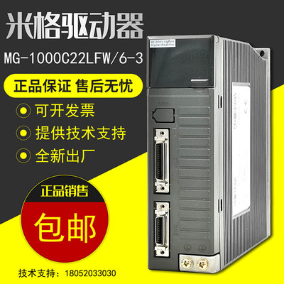 米格伺服驱动器德欧数控