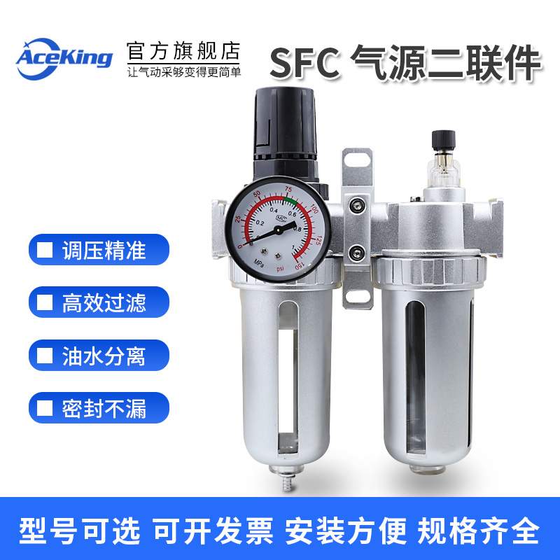 SFC200/300/400气泵气源处理器二联件油水分离器SFR200/300/400