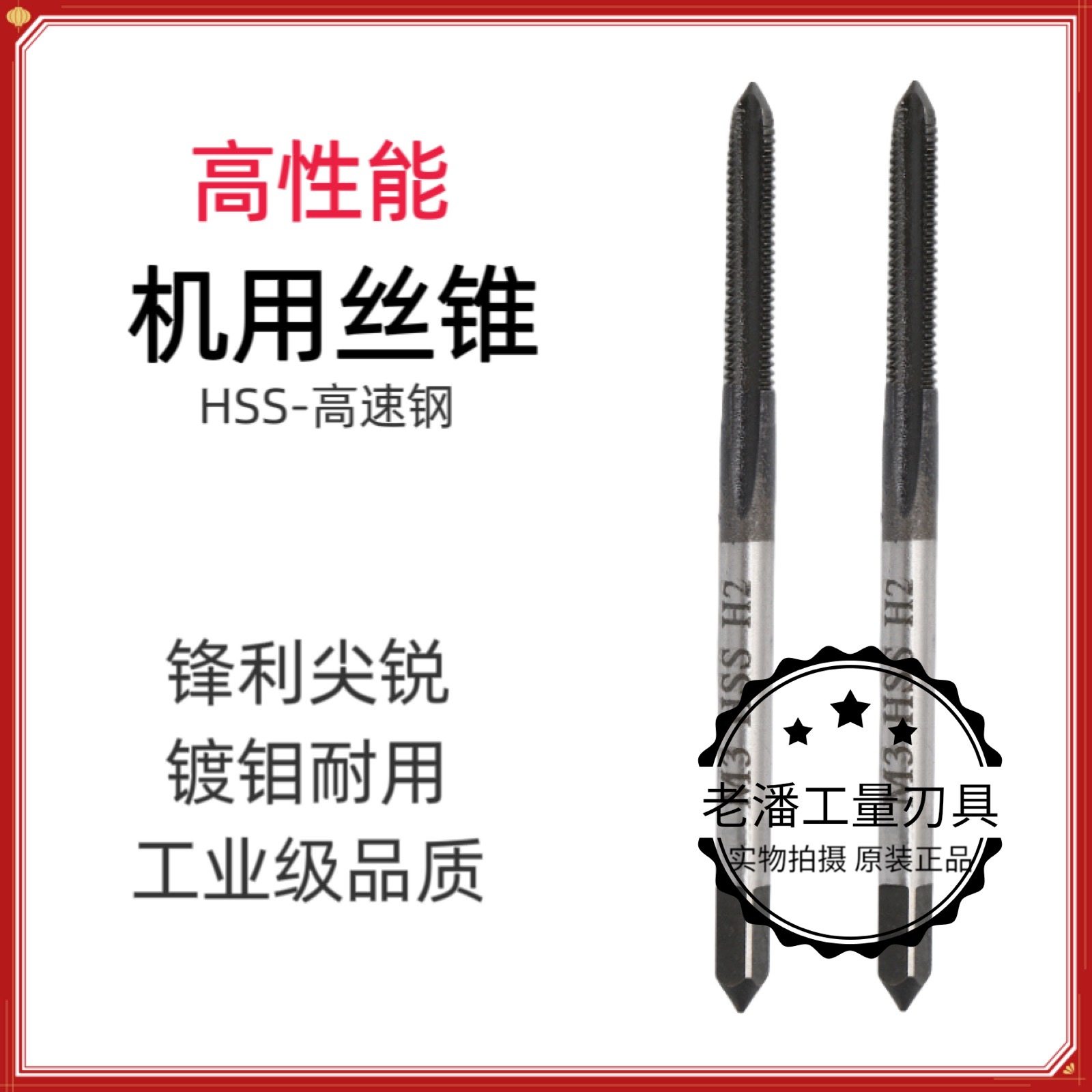 天工高性能镀钼端直槽机