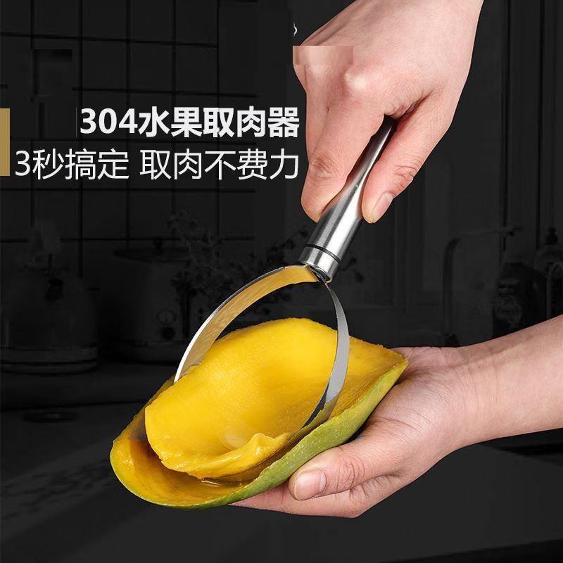 不锈钢芒果西瓜取肉器水