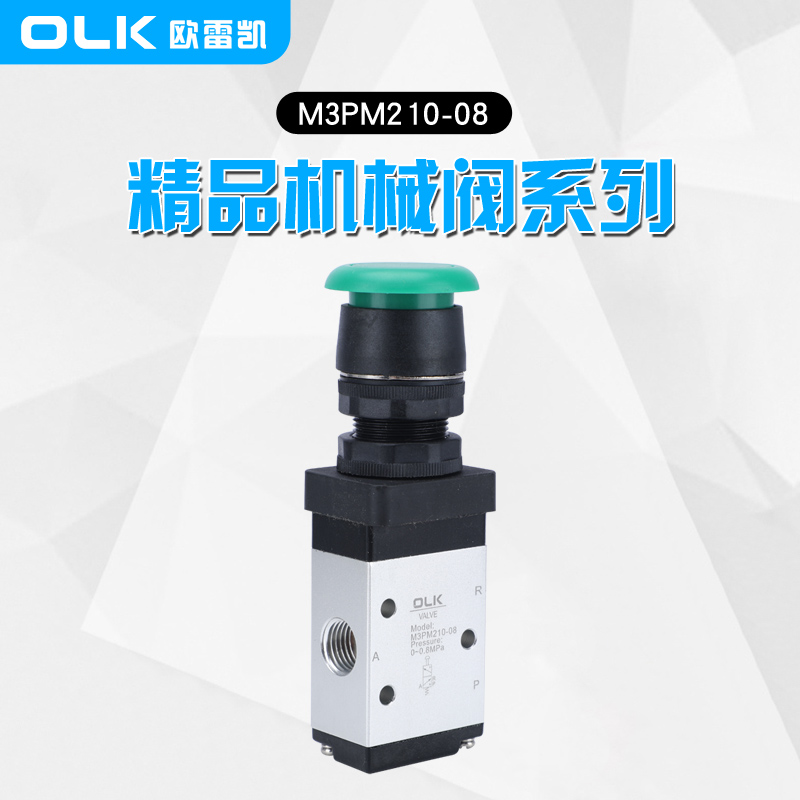 气动开关机械阀二位三通