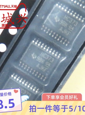SN74HC373PWR D型透明锁存器 TSSOP-20 丝印HC373原装可直拍 10只