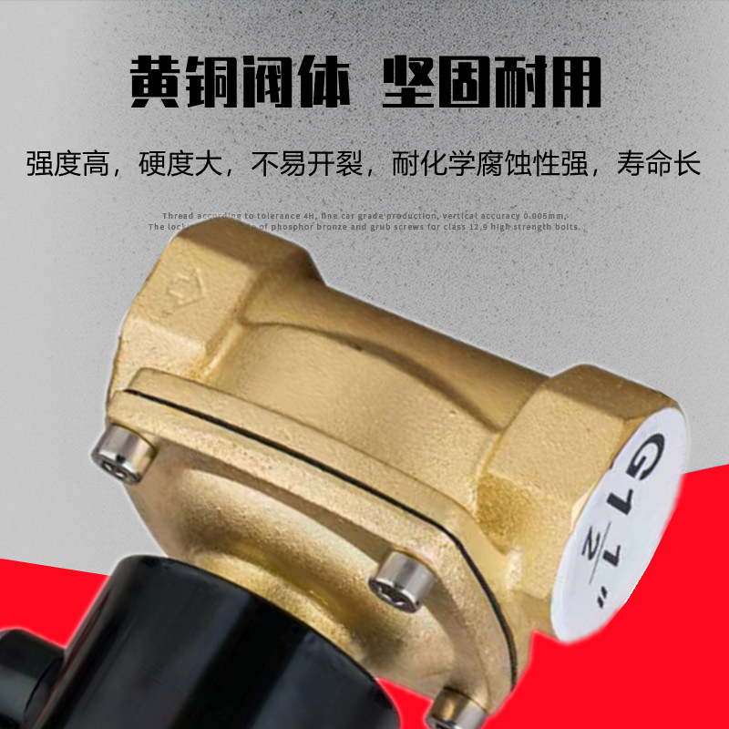 常闭电磁阀水气控制开关