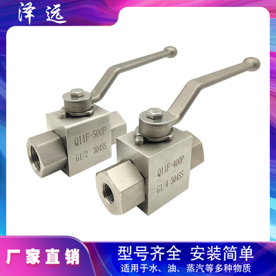 不锈钢内螺纹高压球阀液