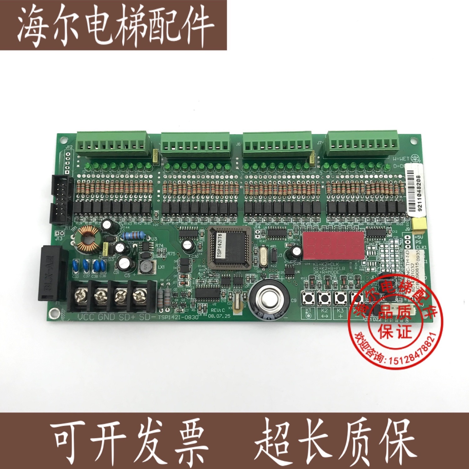 蒂森电梯板配件现货实拍