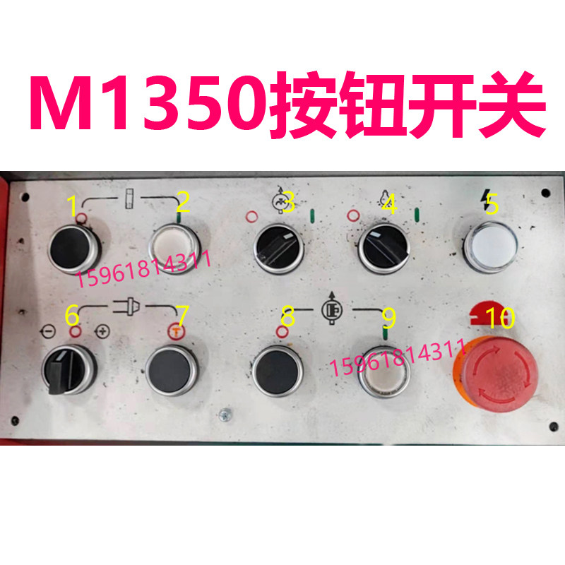 上海机床厂mq1350电器开关操作按钮面板实拍外圆磨床配件