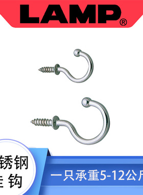 日本LAMP蓝普世嘉智尼304不锈钢挂钩单衣帽钩自攻螺丝毛巾排钩 TL
