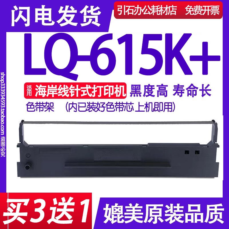 色带适用海岸线架针式打