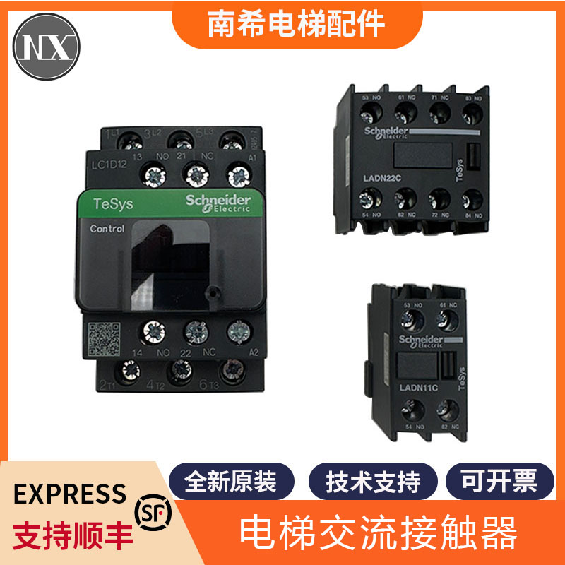 施耐德交流接触器顶装侧装触点LADN11C LADN20C LADN22C LANN40C