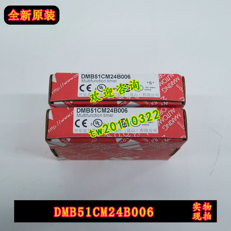 Carlo Gavazzi佳乐 时间继电器 DMB51CM24B006 现货