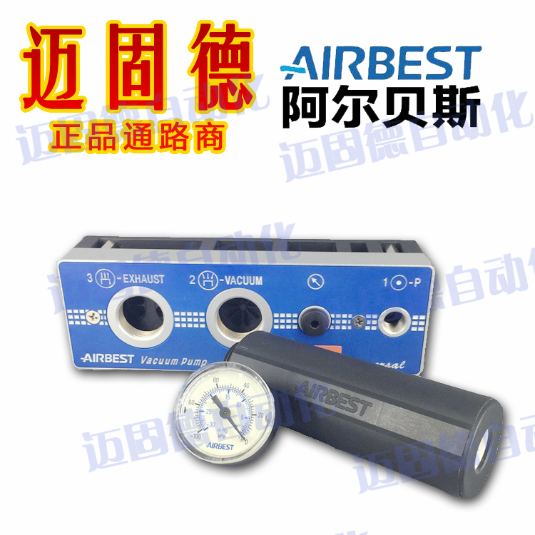 全新AIRBSET正品阿尔贝斯AM25L/50L/75L/100L/150L多级真空发生器