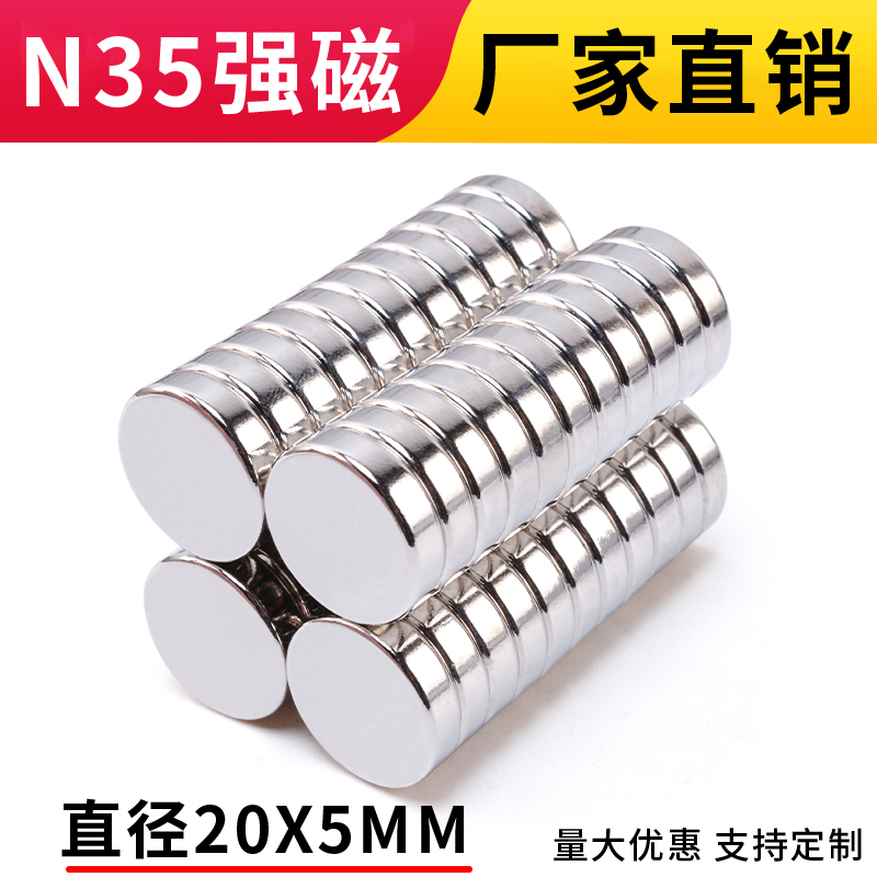 圆形钕铁硼强力磁直径稀