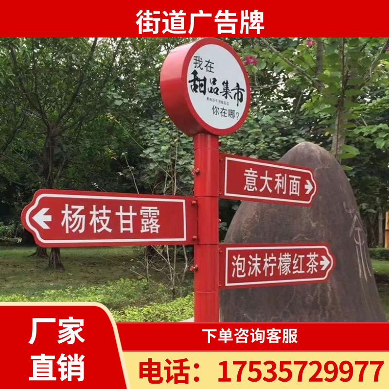 户外立式指路牌箭头示广