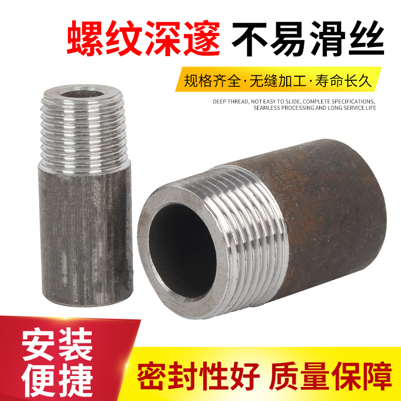 碳钢外丝加厚熟铁单头内