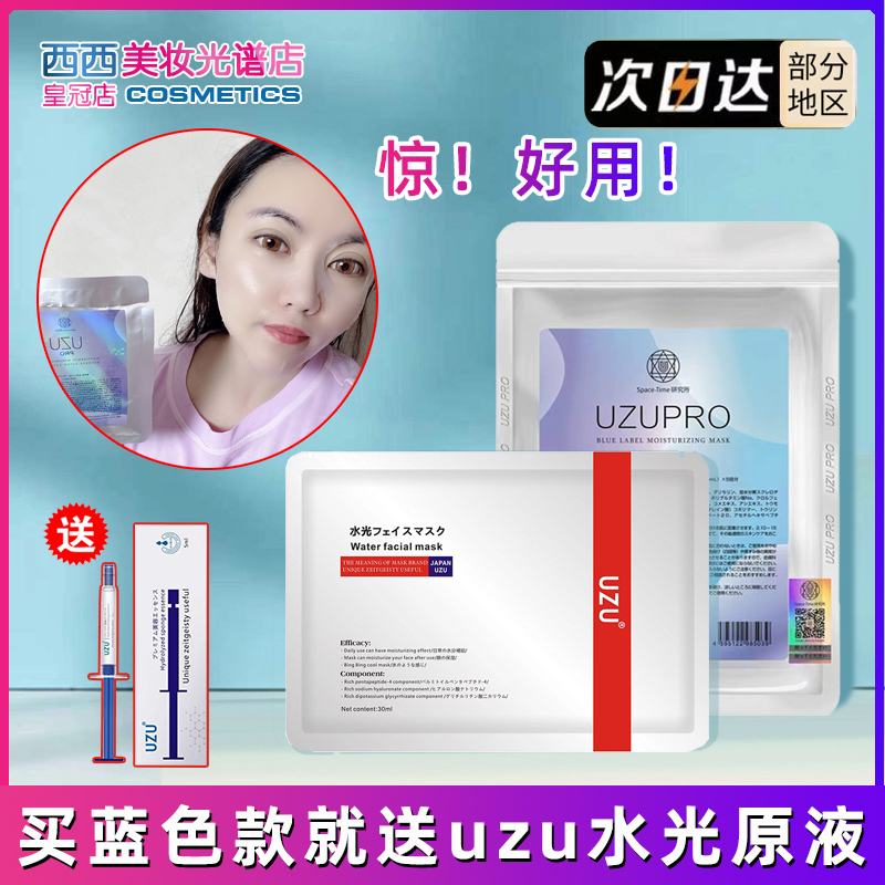 日本面膜补水收缩毛孔精