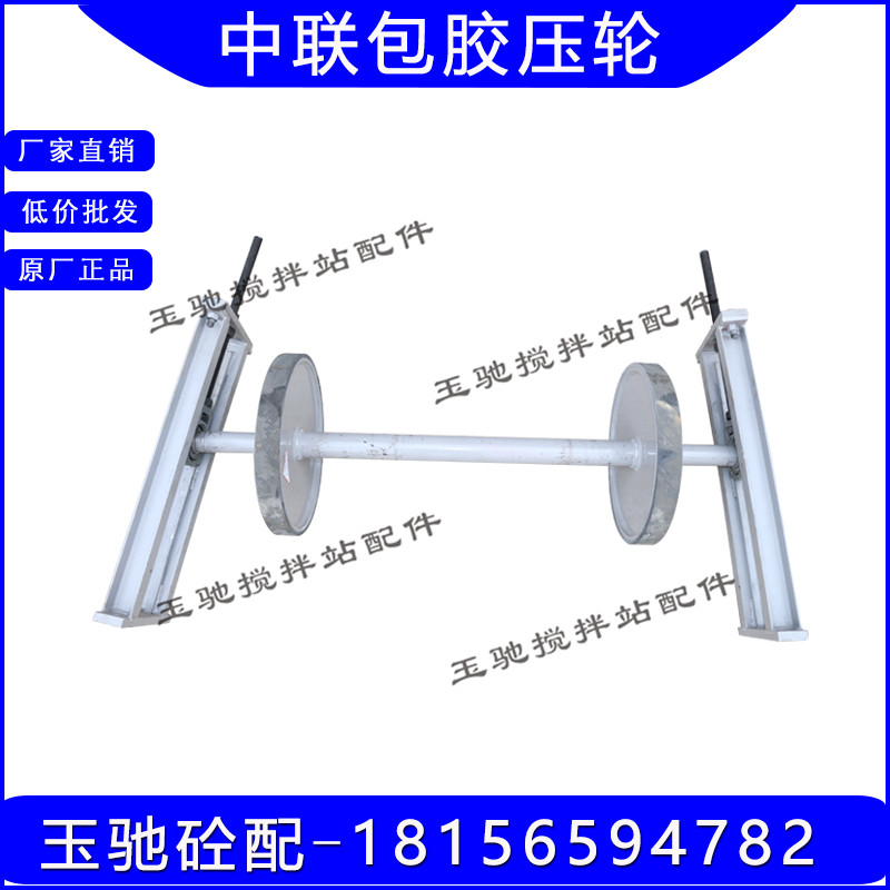 中联/三一/仕高玛搅拌站输送带压带轮 皮带机橡胶压带轮包胶压轮