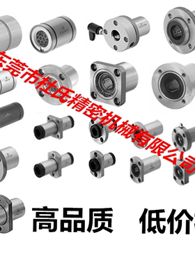 440材质不锈钢直线轴承SLHFR20