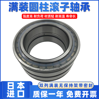 日本进口满装圆柱滚子轴承大全SL014926 NNC4926【130*180*50】