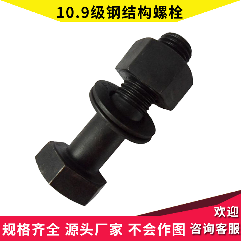 10.9S级钢结构螺栓 扭剪螺丝 高强度大六角螺栓 钢结构螺丝