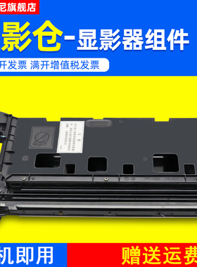 DAT适用夏普AR-021T/022T显影器SHARP AR-1808S 2008D 2308 180S