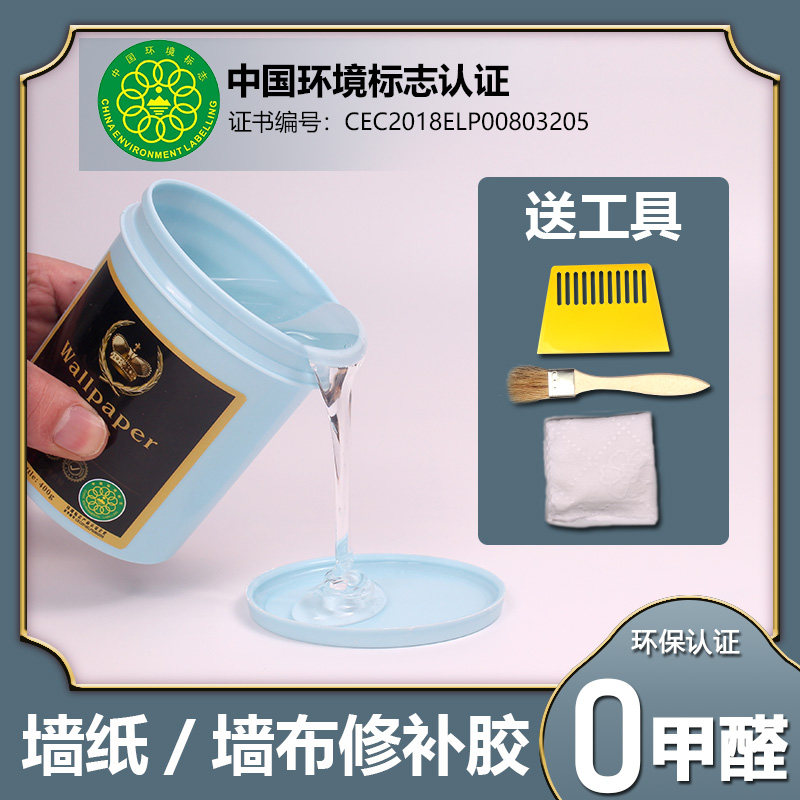 壁纸开裂翘边修复胶墙纸修补胶强力家用墙纸鼓包脱落胶水粘贴胶浆