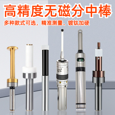 台湾飞马不导磁寻边器无