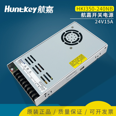 24V15A350W开关电源HKI350-240NB航嘉电源工控电源CE等多种认证
