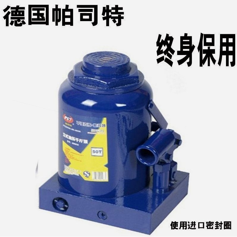 日本进口 德国进口德国帕司特立式液压车用5吨千斤顶10T油压千