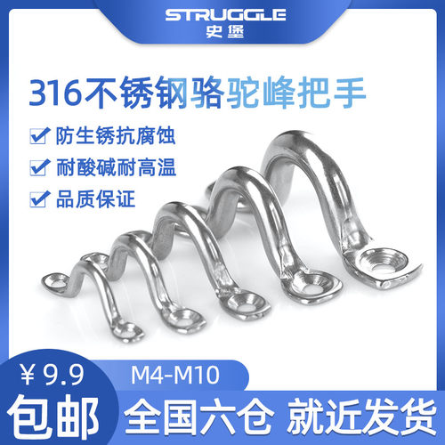 不锈钢骆驼背峰小拉手弓