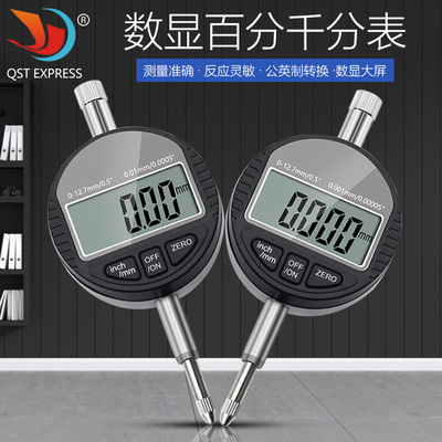 数显百分表电子千深度测