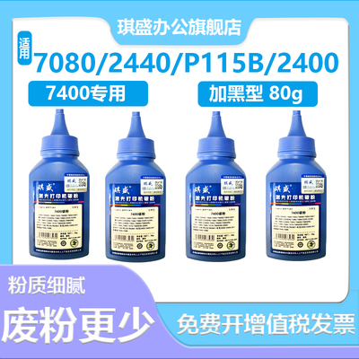 适用兄弟B7530DN碳粉 DCP-B7500D 7535dw 7520dw打印机墨粉P115B