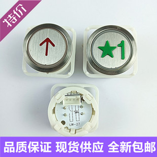 梅轮电梯按钮LW-27富士力 施塔德 新时达EB100B106按键电路板全新