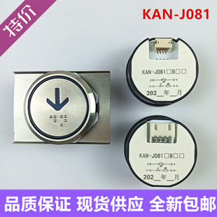 广日 J081不锈钢盲文按键A4N92837全新现货 日立电梯蓝光按钮KAN