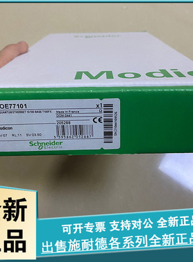 议价 140NWM10000 以太网TCP/IP模块-D10类-FACTORYCAST HMI活动