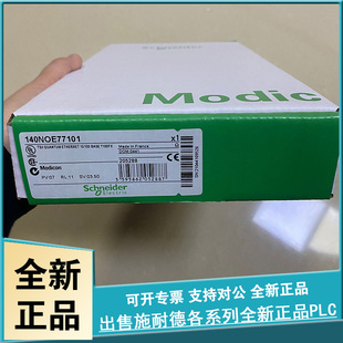 Modicon 以太网络 议价140NOE77101 Quantum 模块 TCP