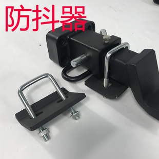 方口稳定固定器房车防抖板紧固器防松器拖车钩紧固器防抖动配件