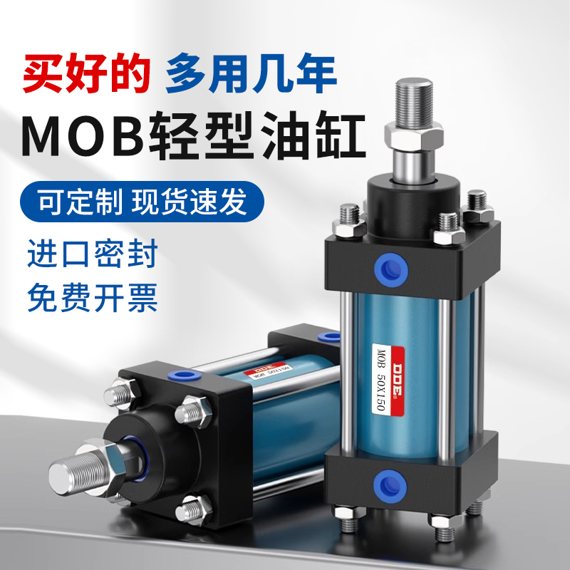 轻型液压缸油大全总成双