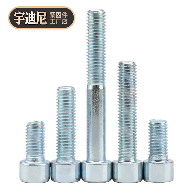 级镀锌内六角螺丝钉高强