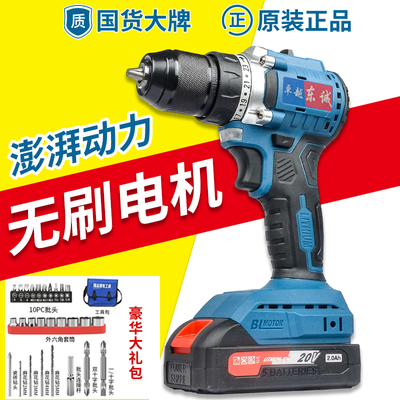东城手电钻转充电式无刷锂电池多功能电动小冲击钻东成款大功率*
